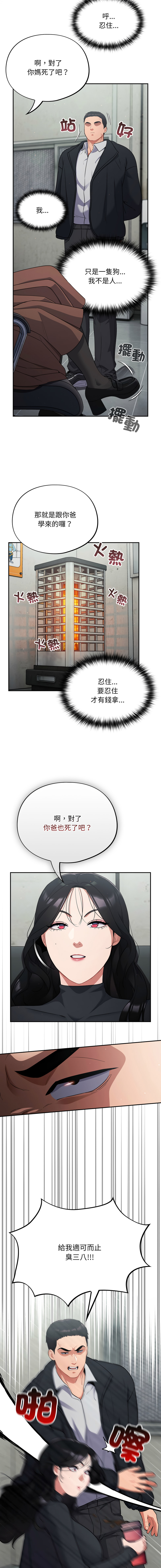 Oasisu Sosweet 傻傻病毒 傻瓜病毒 1-51 Chinese Decensored Ongoing - Image 26