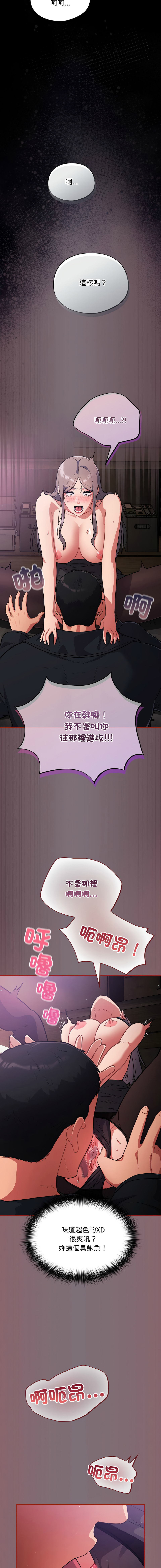 Oasisu Sosweet 傻傻病毒 傻瓜病毒 1-51 Chinese Decensored Ongoing - Image 266