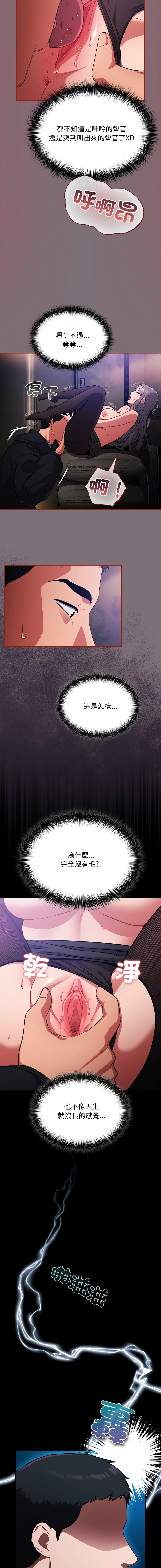 Oasisu Sosweet 傻傻病毒 傻瓜病毒 1-51 Chinese Decensored Ongoing - Image 267