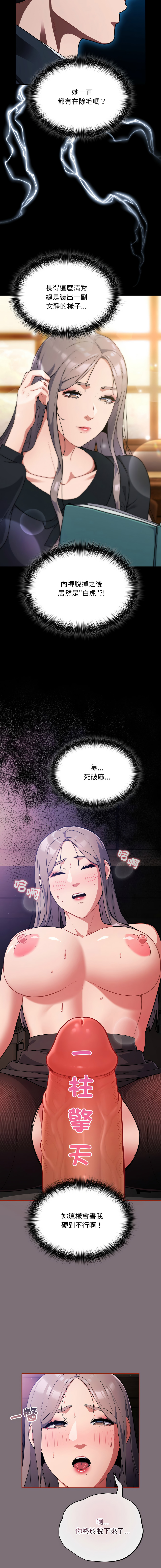Oasisu Sosweet 傻傻病毒 傻瓜病毒 1-51 Chinese Decensored Ongoing - Image 268