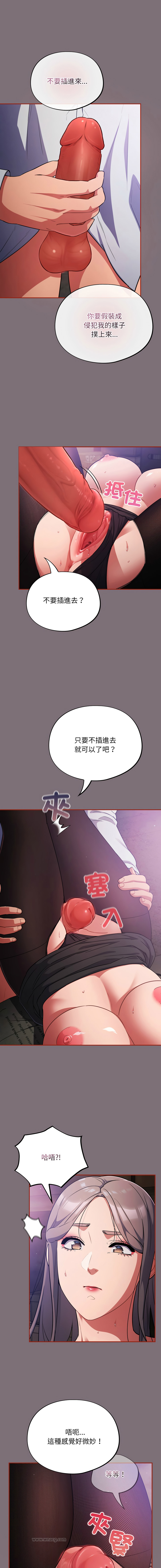 Oasisu Sosweet 傻傻病毒 傻瓜病毒 1-51 Chinese Decensored Ongoing - Image 269