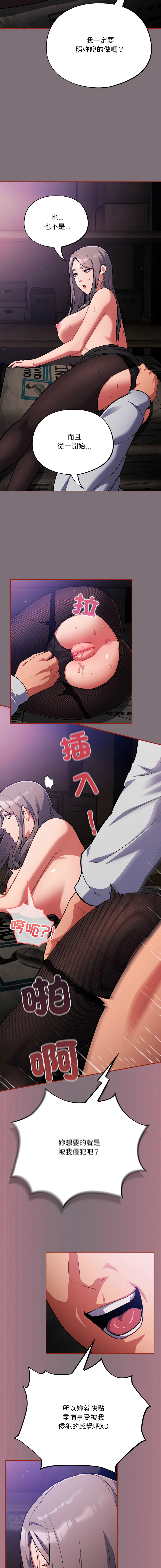 Oasisu Sosweet 傻傻病毒 傻瓜病毒 1-51 Chinese Decensored Ongoing - Image 272