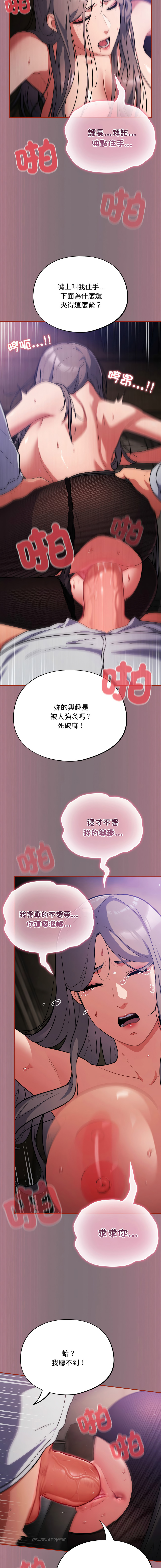 Oasisu Sosweet 傻傻病毒 傻瓜病毒 1-51 Chinese Decensored Ongoing - Image 274