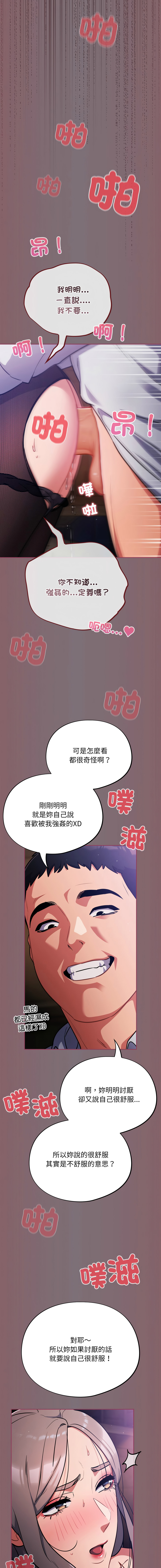 Oasisu Sosweet 傻傻病毒 傻瓜病毒 1-51 Chinese Decensored Ongoing - Image 280