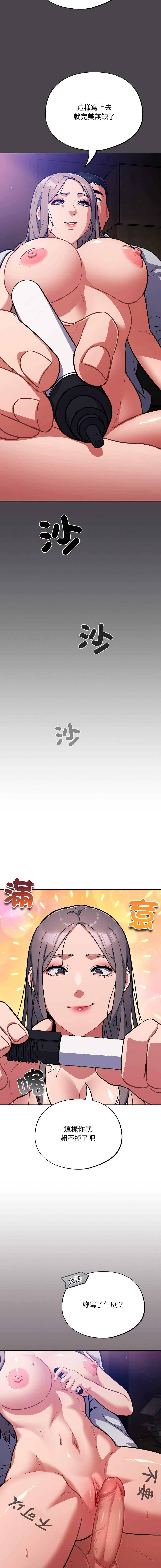 Oasisu Sosweet 傻傻病毒 傻瓜病毒 1-51 Chinese Decensored Ongoing - Image 288