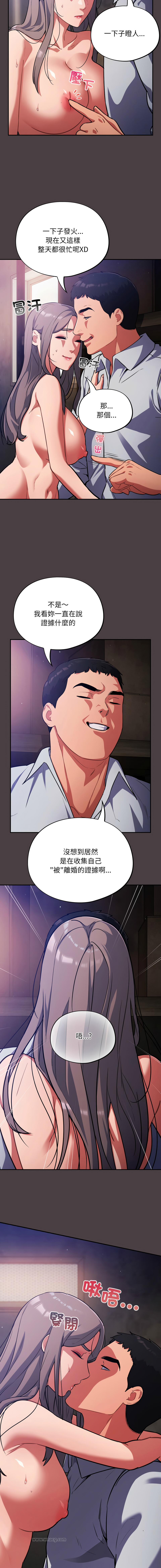 Oasisu Sosweet 傻傻病毒 傻瓜病毒 1-51 Chinese Decensored Ongoing - Image 297