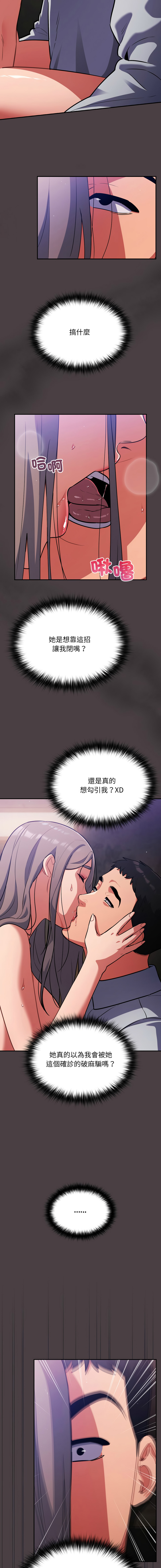 Oasisu Sosweet 傻傻病毒 傻瓜病毒 1-51 Chinese Decensored Ongoing - Image 298