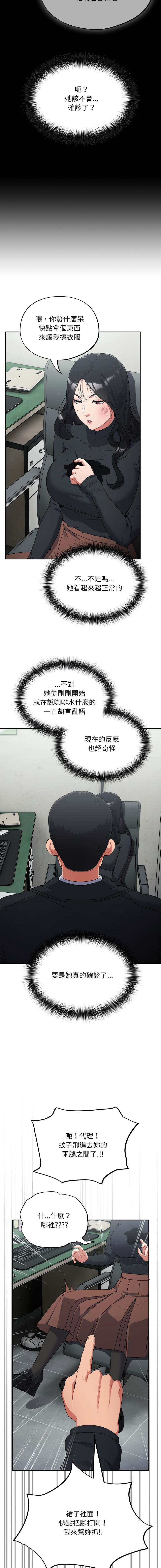 Oasisu Sosweet 傻傻病毒 傻瓜病毒 1-51 Chinese Decensored Ongoing - Image 30