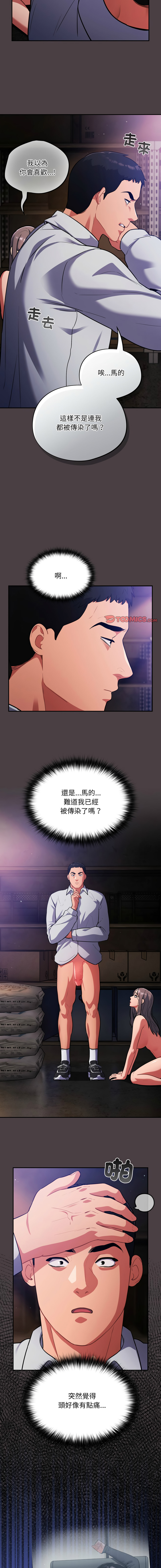 Oasisu Sosweet 傻傻病毒 傻瓜病毒 1-51 Chinese Decensored Ongoing - Image 301