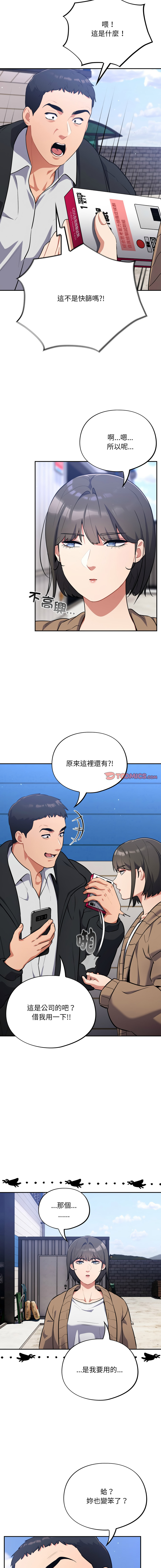 Oasisu Sosweet 傻傻病毒 傻瓜病毒 1-51 Chinese Decensored Ongoing - Image 306