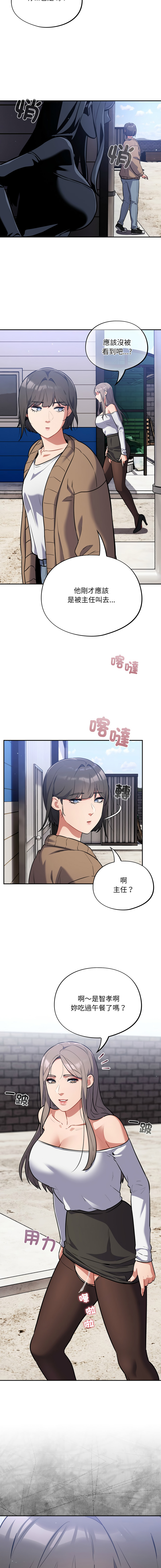 Oasisu Sosweet 傻傻病毒 傻瓜病毒 1-51 Chinese Decensored Ongoing - Image 308