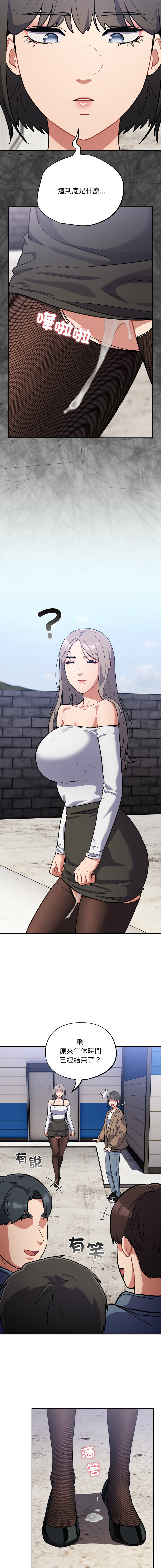 Oasisu Sosweet 傻傻病毒 傻瓜病毒 1-51 Chinese Decensored Ongoing - Image 309
