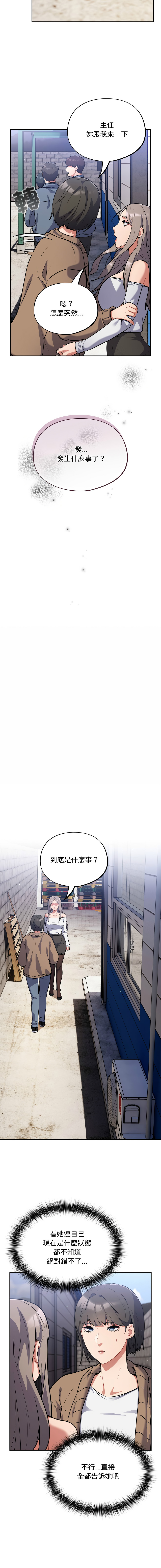 Oasisu Sosweet 傻傻病毒 傻瓜病毒 1-51 Chinese Decensored Ongoing - Image 310