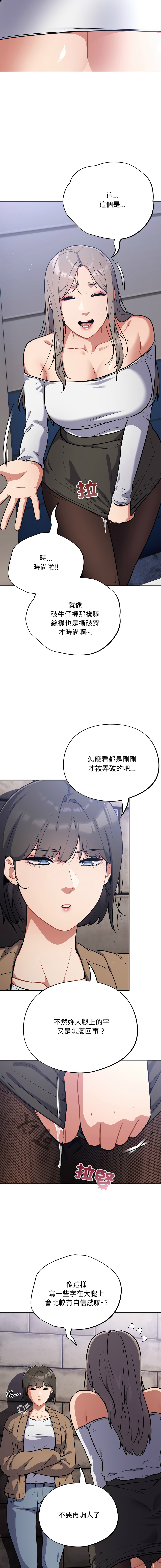 Oasisu Sosweet 傻傻病毒 傻瓜病毒 1-51 Chinese Decensored Ongoing - Image 313