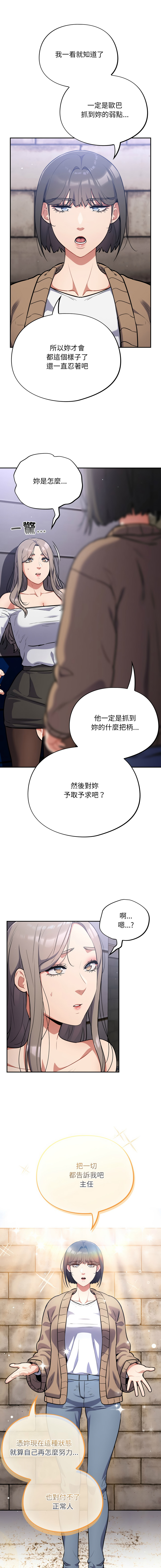 Oasisu Sosweet 傻傻病毒 傻瓜病毒 1-51 Chinese Decensored Ongoing - Image 315