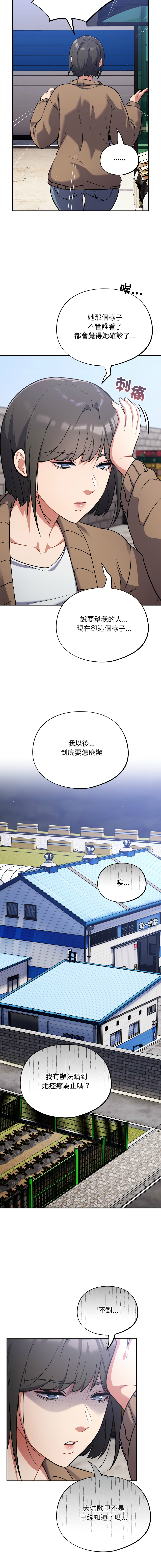Oasisu Sosweet 傻傻病毒 傻瓜病毒 1-51 Chinese Decensored Ongoing - Image 319