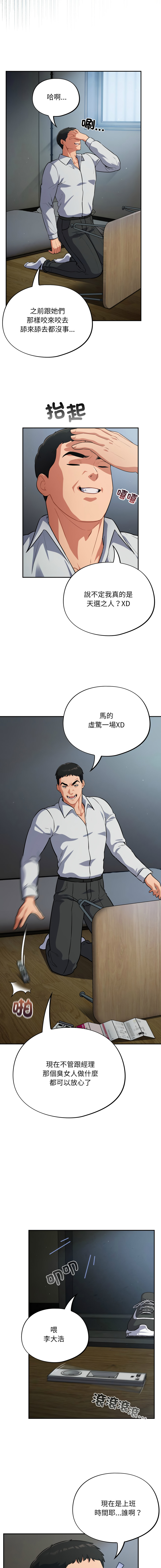 Oasisu Sosweet 傻傻病毒 傻瓜病毒 1-51 Chinese Decensored Ongoing - Image 322