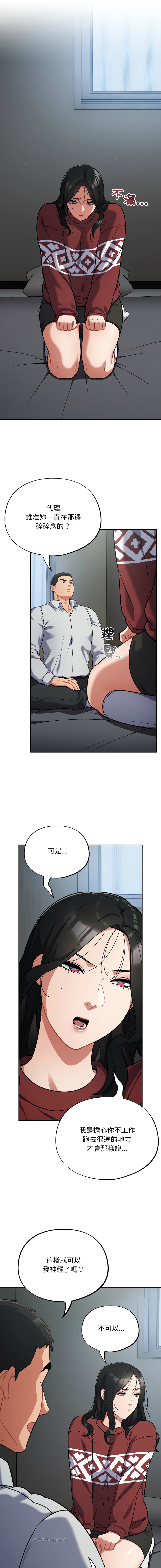 Oasisu Sosweet 傻傻病毒 傻瓜病毒 1-51 Chinese Decensored Ongoing - Image 325