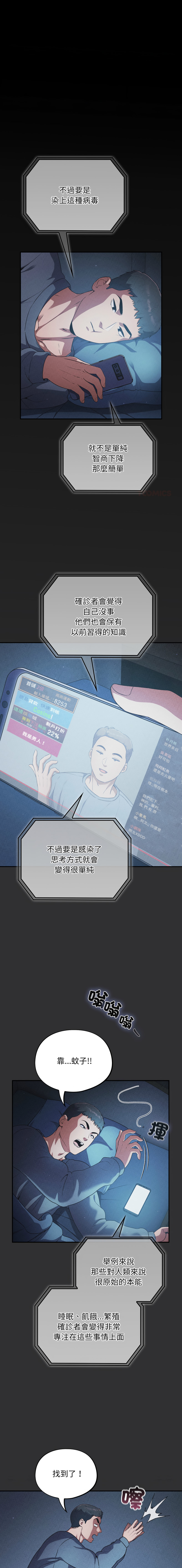 Oasisu Sosweet 傻傻病毒 傻瓜病毒 1-51 Chinese Decensored Ongoing - Image 33
