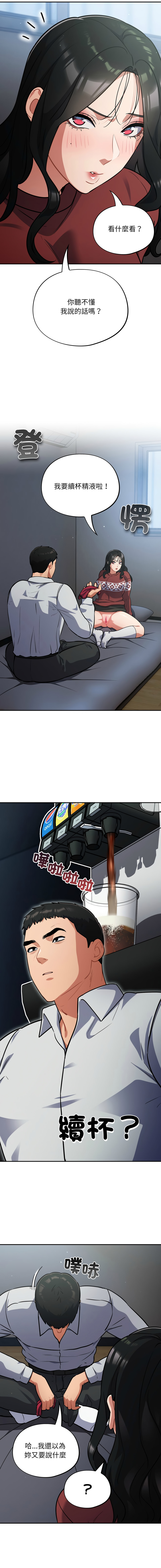 Oasisu Sosweet 傻傻病毒 傻瓜病毒 1-51 Chinese Decensored Ongoing - Image 330