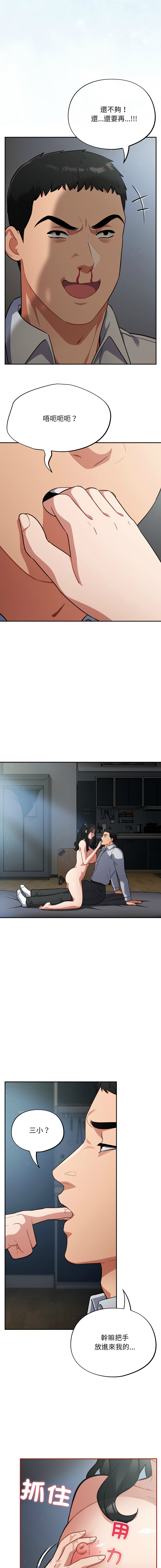 Oasisu Sosweet 傻傻病毒 傻瓜病毒 1-51 Chinese Decensored Ongoing - Image 336