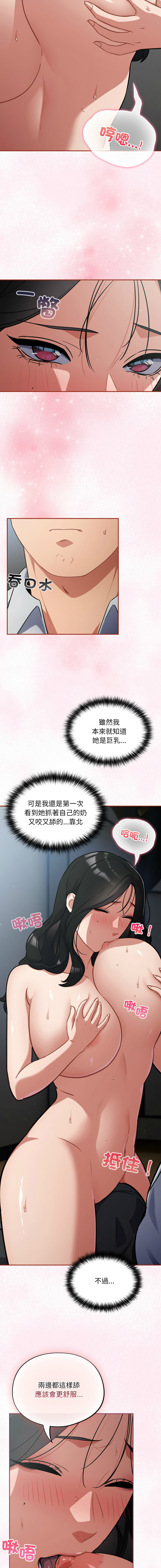 Oasisu Sosweet 傻傻病毒 傻瓜病毒 1-51 Chinese Decensored Ongoing - Image 338