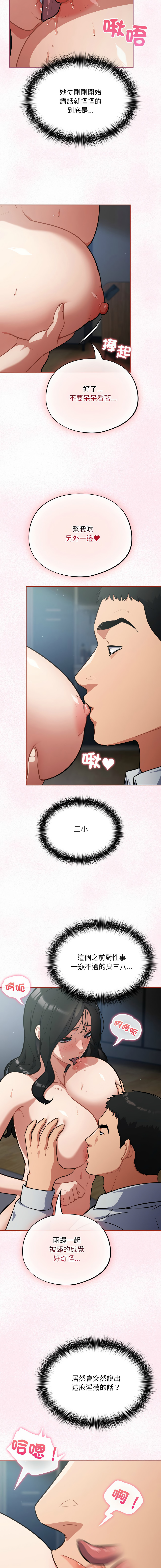 Oasisu Sosweet 傻傻病毒 傻瓜病毒 1-51 Chinese Decensored Ongoing - Image 339