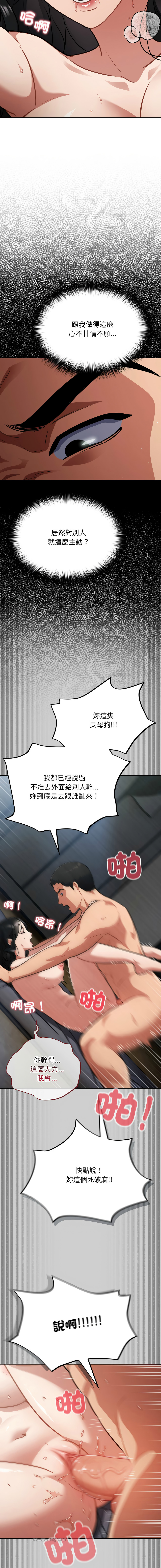 Oasisu Sosweet 傻傻病毒 傻瓜病毒 1-51 Chinese Decensored Ongoing - Image 343