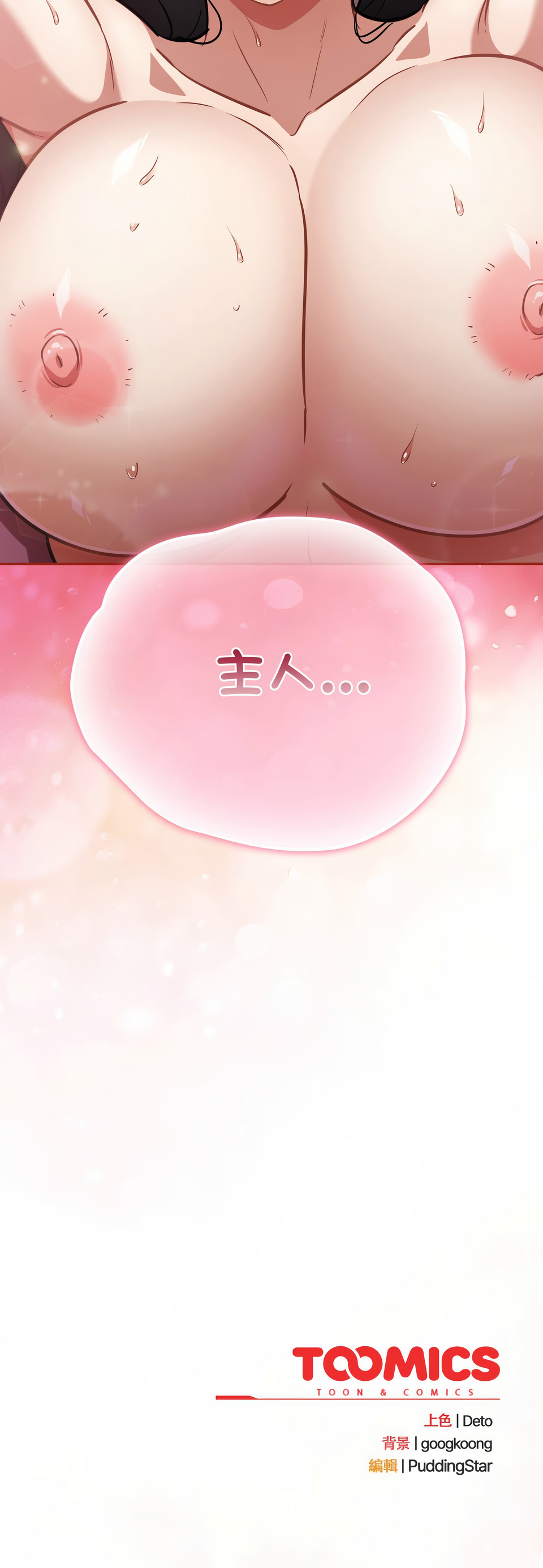Oasisu Sosweet 傻傻病毒 傻瓜病毒 1-51 Chinese Decensored Ongoing - Image 345