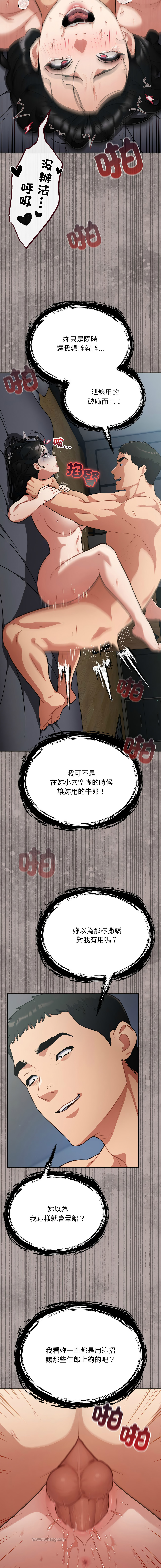 Oasisu Sosweet 傻傻病毒 傻瓜病毒 1-51 Chinese Decensored Ongoing - Image 349
