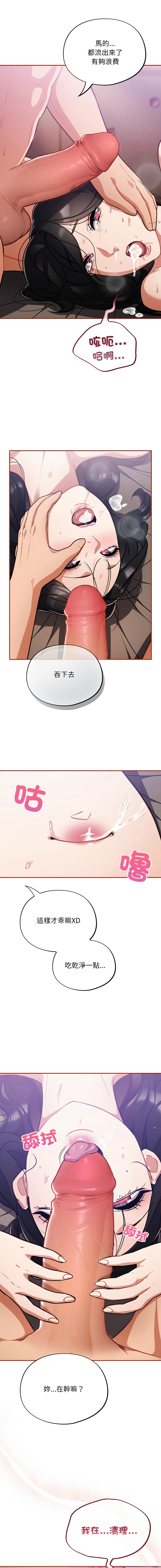 Oasisu Sosweet 傻傻病毒 傻瓜病毒 1-51 Chinese Decensored Ongoing - Image 357