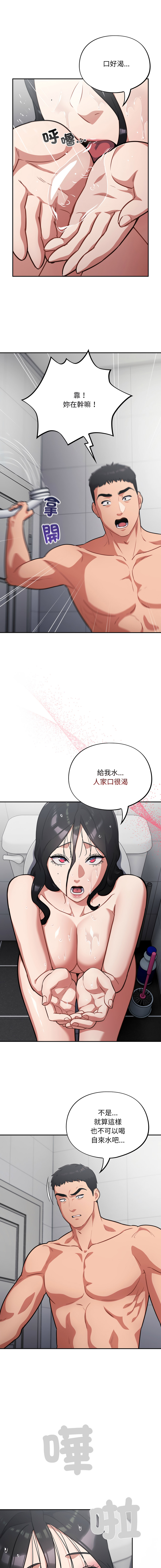Oasisu Sosweet 傻傻病毒 傻瓜病毒 1-51 Chinese Decensored Ongoing - Image 369