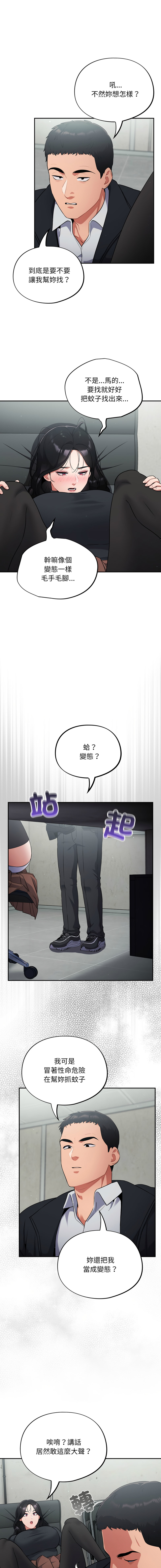 Oasisu Sosweet 傻傻病毒 傻瓜病毒 1-51 Chinese Decensored Ongoing - Image 37