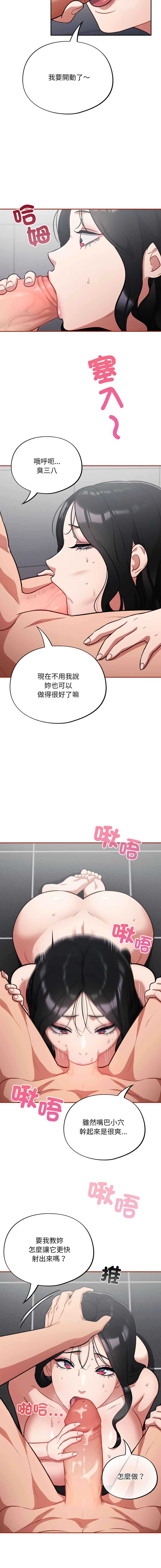 Oasisu Sosweet 傻傻病毒 傻瓜病毒 1-51 Chinese Decensored Ongoing - Image 373