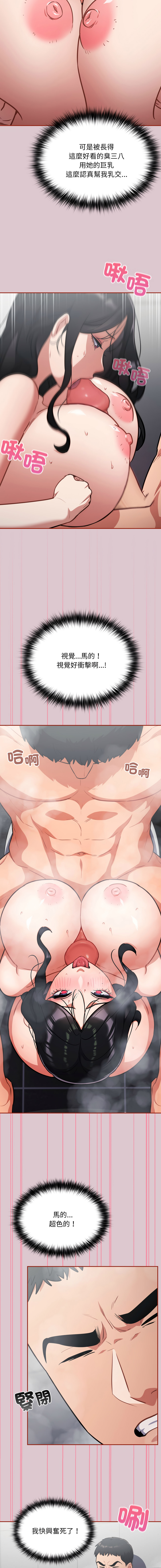 Oasisu Sosweet 傻傻病毒 傻瓜病毒 1-51 Chinese Decensored Ongoing - Image 375