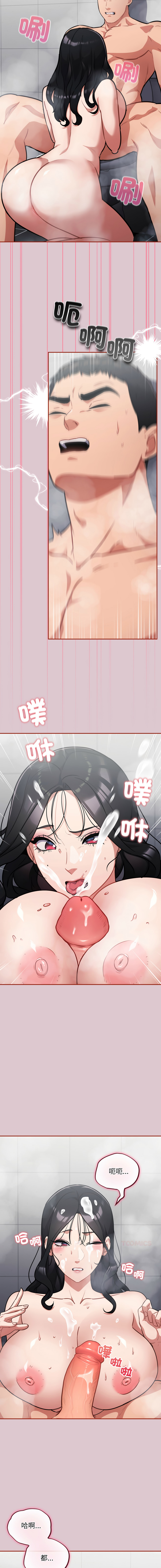 Oasisu Sosweet 傻傻病毒 傻瓜病毒 1-51 Chinese Decensored Ongoing - Image 376