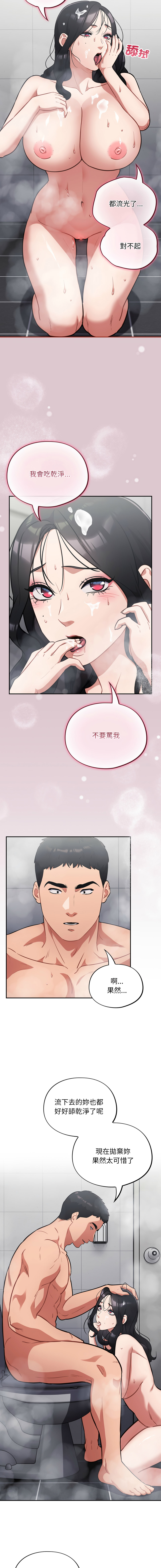 Oasisu Sosweet 傻傻病毒 傻瓜病毒 1-51 Chinese Decensored Ongoing - Image 377