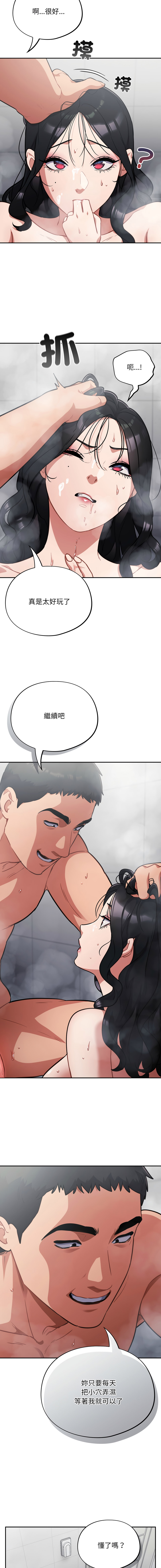 Oasisu Sosweet 傻傻病毒 傻瓜病毒 1-51 Chinese Decensored Ongoing - Image 378