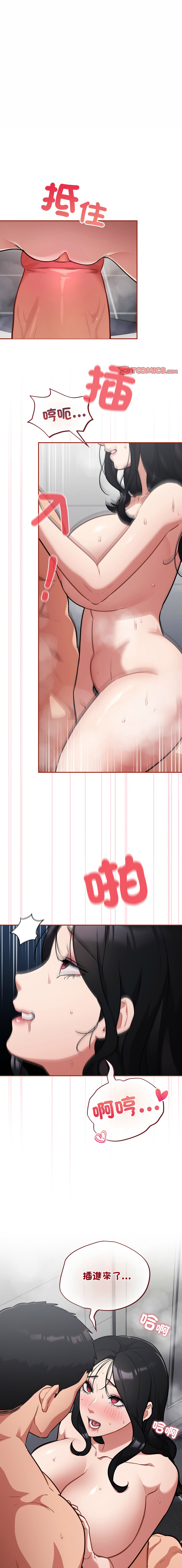 Oasisu Sosweet 傻傻病毒 傻瓜病毒 1-51 Chinese Decensored Ongoing - Image 380