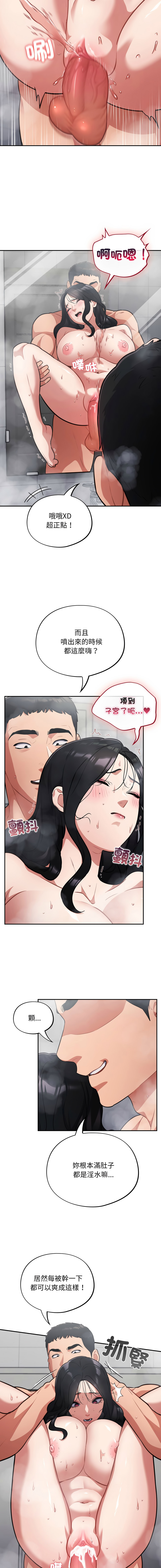 Oasisu Sosweet 傻傻病毒 傻瓜病毒 1-51 Chinese Decensored Ongoing - Image 386