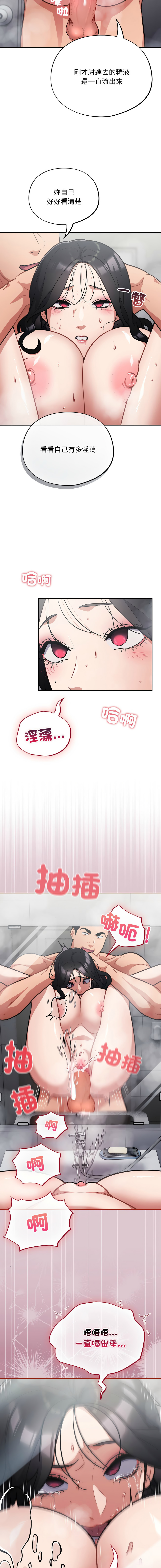 Oasisu Sosweet 傻傻病毒 傻瓜病毒 1-51 Chinese Decensored Ongoing - Image 387
