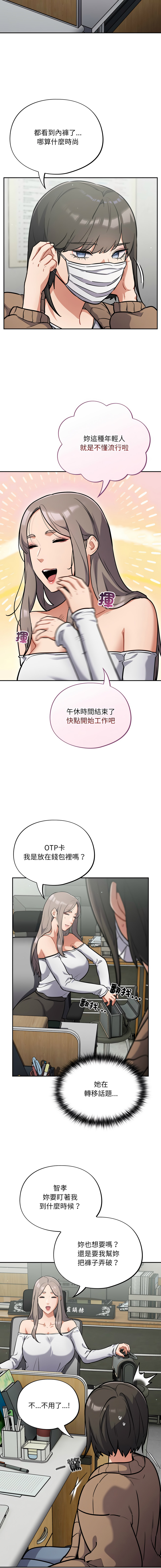 Oasisu Sosweet 傻傻病毒 傻瓜病毒 1-51 Chinese Decensored Ongoing - Image 397