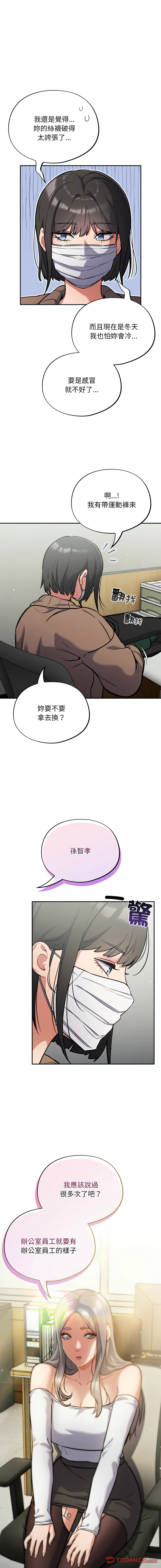 Oasisu Sosweet 傻傻病毒 傻瓜病毒 1-51 Chinese Decensored Ongoing - Image 398