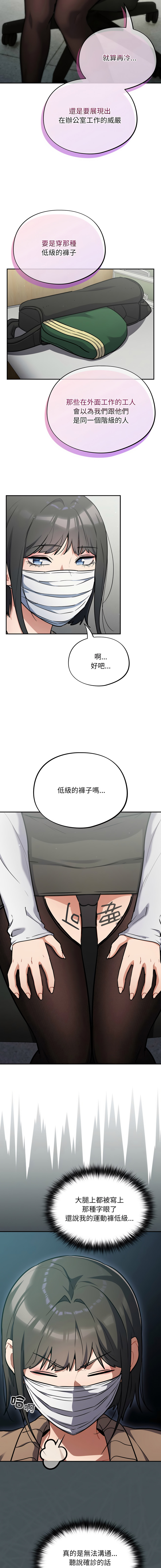Oasisu Sosweet 傻傻病毒 傻瓜病毒 1-51 Chinese Decensored Ongoing - Image 399