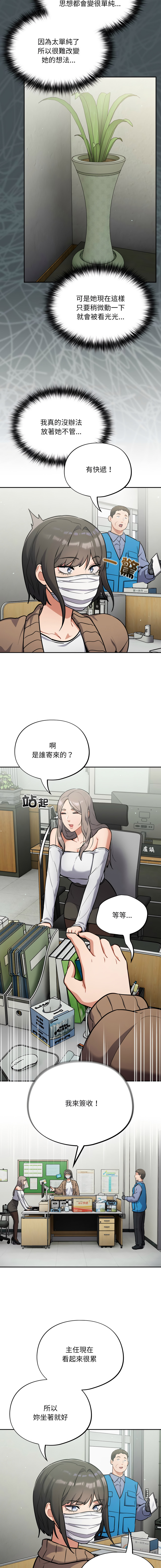 Oasisu Sosweet 傻傻病毒 傻瓜病毒 1-51 Chinese Decensored Ongoing - Image 400