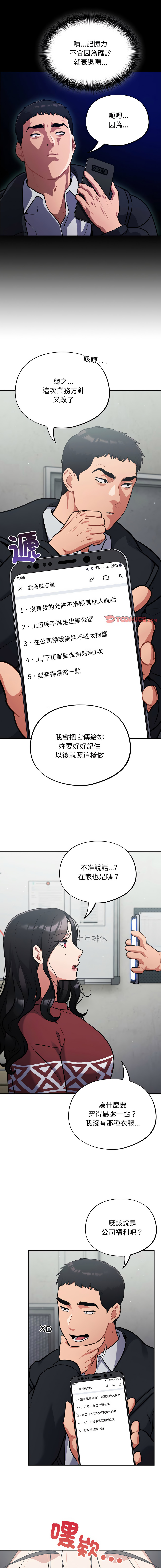Oasisu Sosweet 傻傻病毒 傻瓜病毒 1-51 Chinese Decensored Ongoing - Image 404