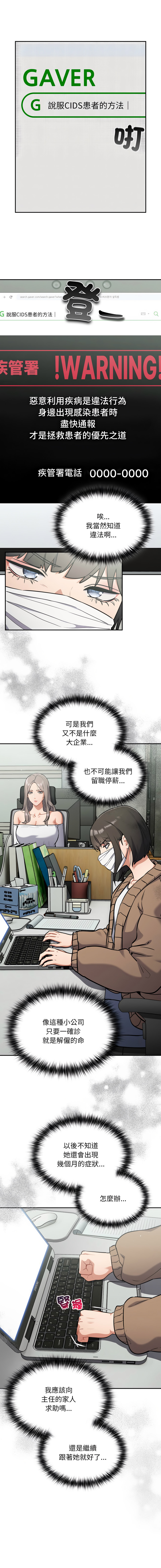 Oasisu Sosweet 傻傻病毒 傻瓜病毒 1-51 Chinese Decensored Ongoing - Image 406