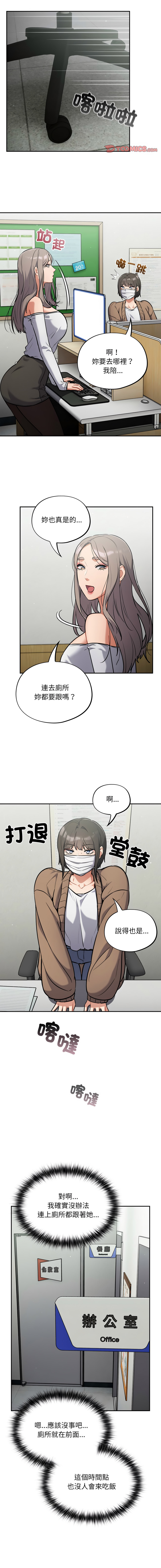 Oasisu Sosweet 傻傻病毒 傻瓜病毒 1-51 Chinese Decensored Ongoing - Image 407