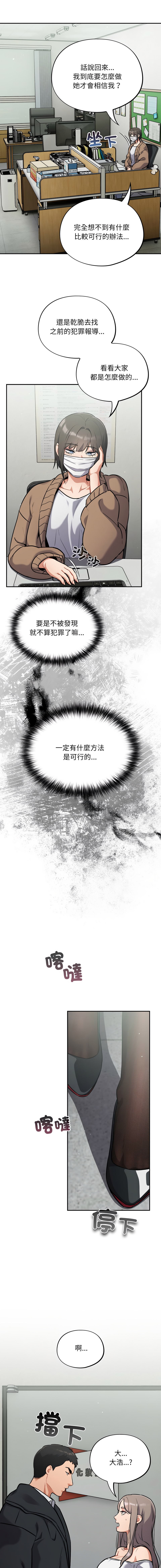 Oasisu Sosweet 傻傻病毒 傻瓜病毒 1-51 Chinese Decensored Ongoing - Image 408
