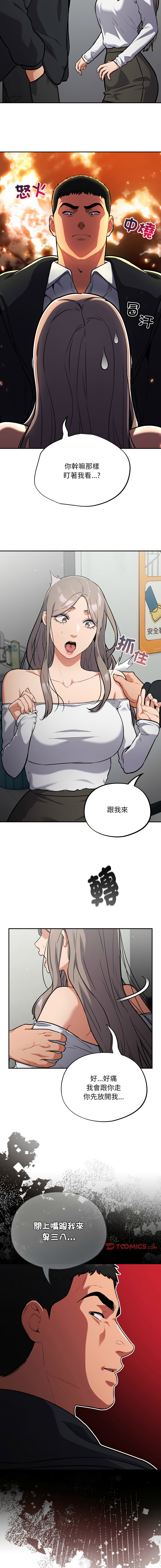 Oasisu Sosweet 傻傻病毒 傻瓜病毒 1-51 Chinese Decensored Ongoing - Image 409